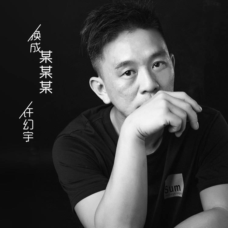 许幻宇's avatar image