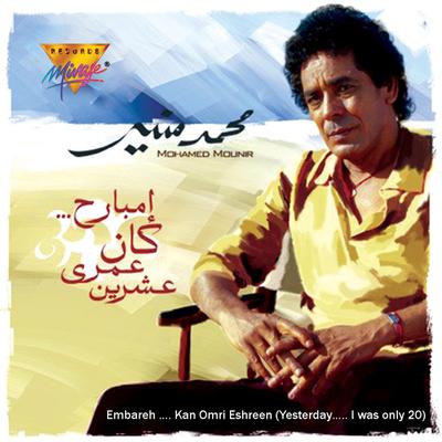 Amar El Hawa's cover