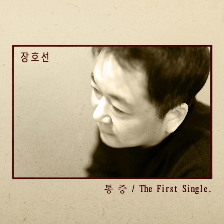 장호선(Jang Ho-sun)'s avatar image