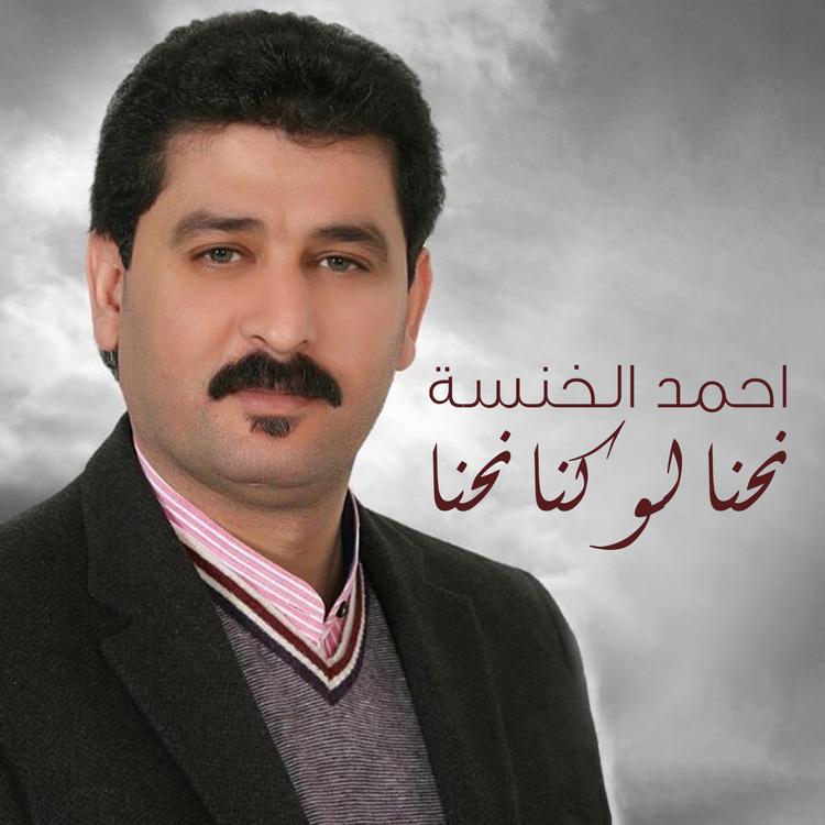 Ahmad El Khansa's avatar image