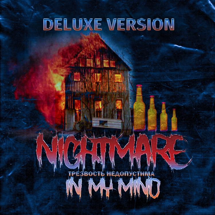 Nightmare in my mind's avatar image