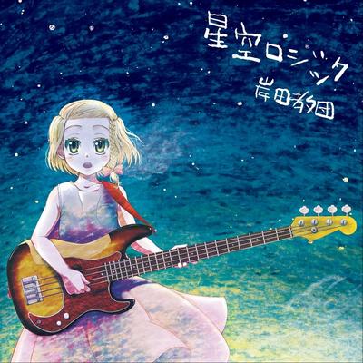 kisida-kyoudan's cover