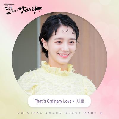 That's Ordinary Love By Seoho's cover