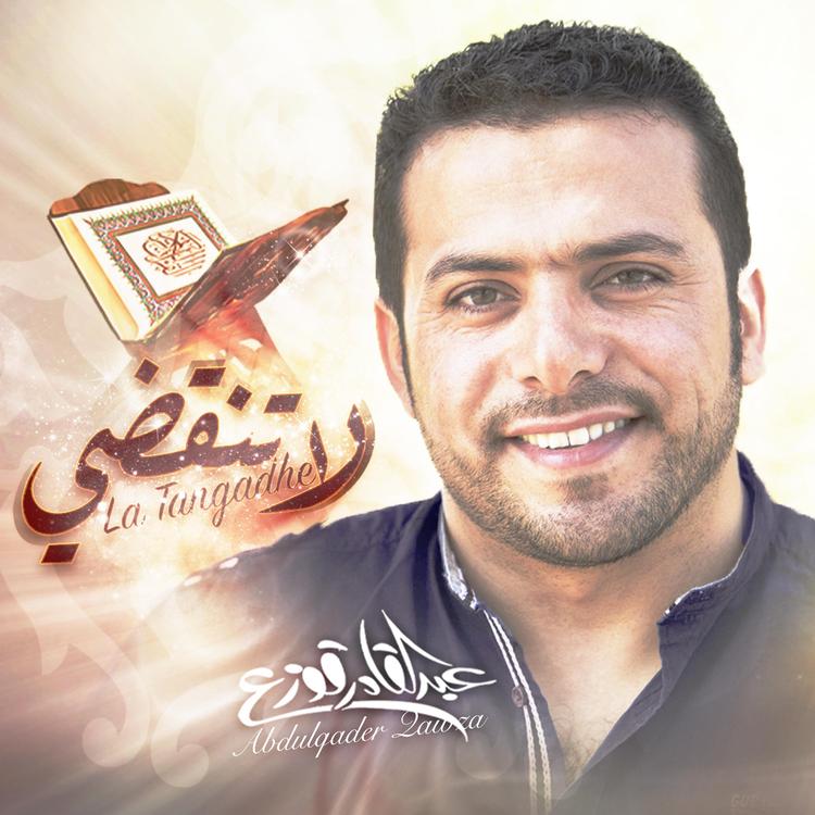 Abdulqader Qawza's avatar image