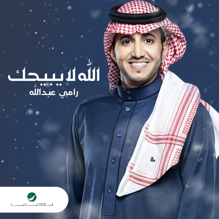 Ramy Abdullah's avatar image