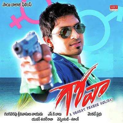 Goa (Original Motion Picture Soundtrack)'s cover