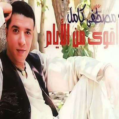 اختيارنا's cover