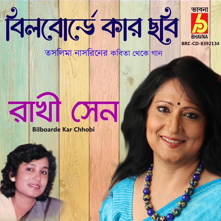 Rakhi Sen's avatar image