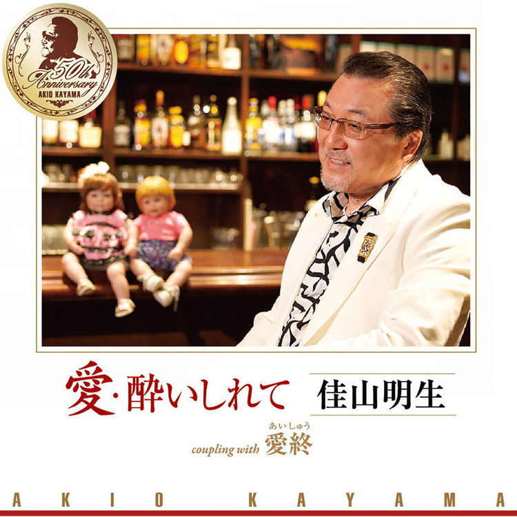 佳山明生's avatar image