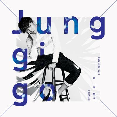 Want U (feat. Beenzino) By Junggigo, Beenzino's cover