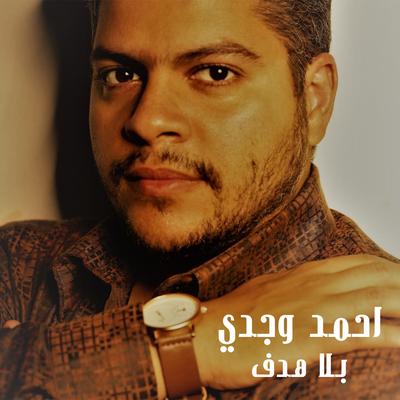 Ahmed Wagdey's cover