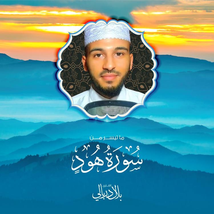 بلال الدربالي's avatar image