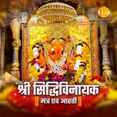 Shree Siddhivinayak Mantra And Aarti's cover