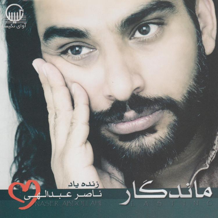 Naser Abdollahi's avatar image