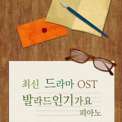 너의 하루는 좀 어때 (낭만닥터김사부2 OST Part.2)'s cover