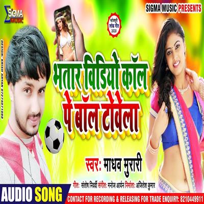 Bhatar Video Call Pe Boual Toyela's cover