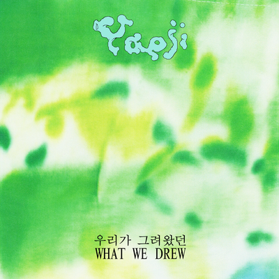 WHAT WE DREW 우리가 그려왔던 By Yaeji's cover