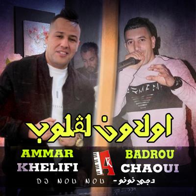 Badrou Chaoui's cover