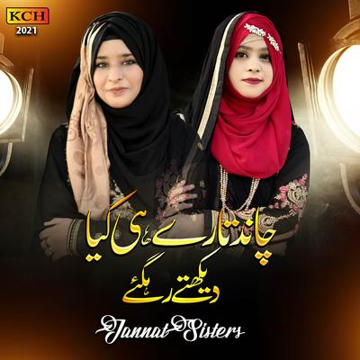 Jannat Sisters's cover