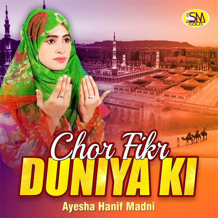 Ayesha Hanif Madni's avatar image