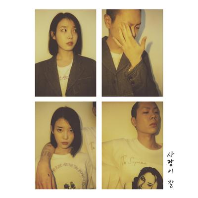 Can't Love You Anymore (With OHHYUK) By 오혁, IU's cover