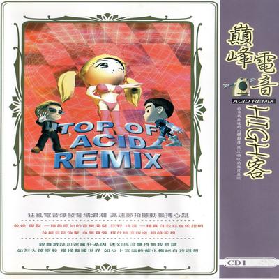 巔峰電音high客 1 (Top Of Acid Remix)'s cover