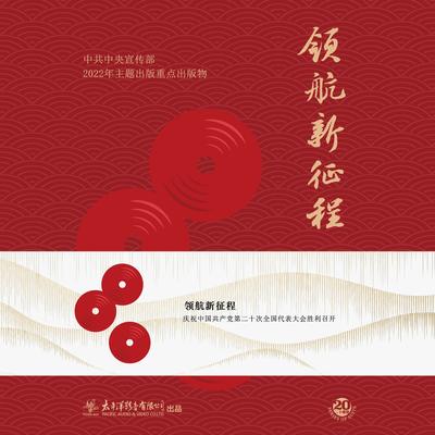 请到长城来滑雪's cover