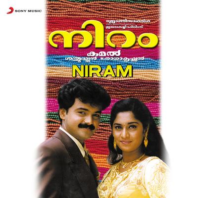 Niram (Original Motion Picture Soundtrack)'s cover