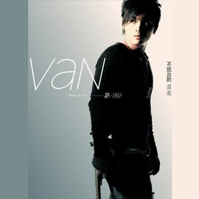 放生 By Van Fan's cover