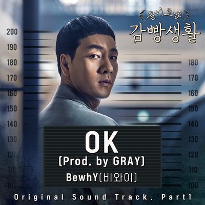 OK (Prod. by GRAY) By BewhY's cover