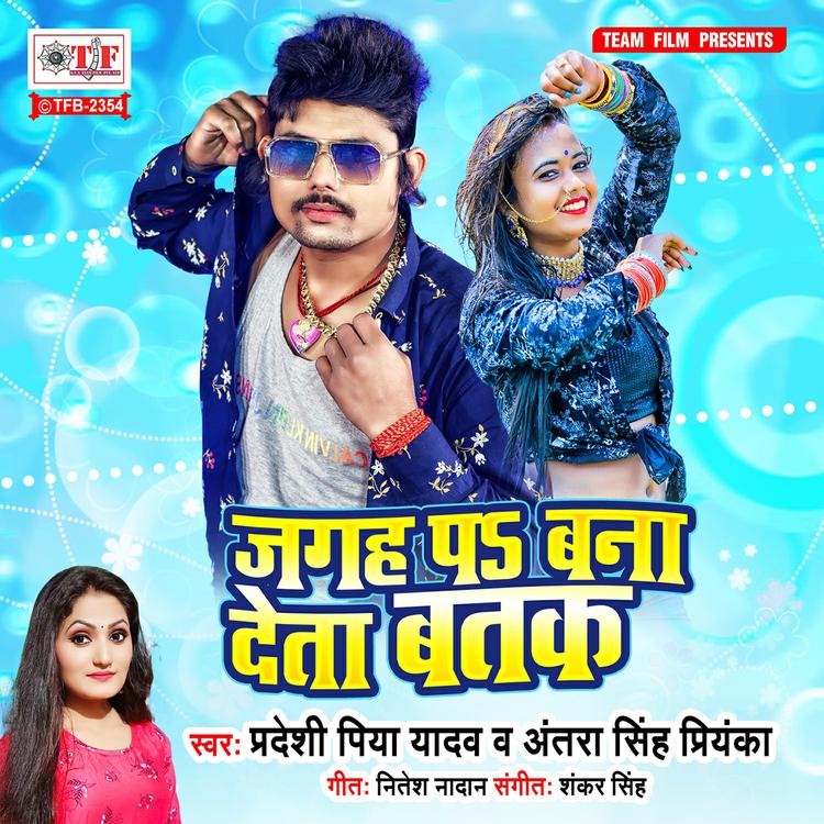 Pardeshi Piya Yadav, Antra Singh Priyanka's avatar image