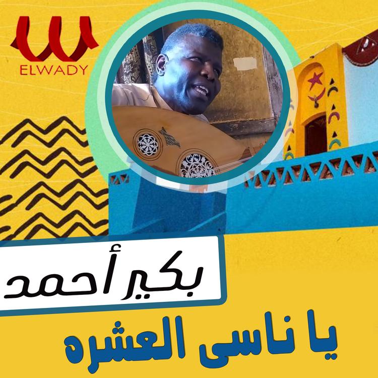 Beker Ahmed's avatar image