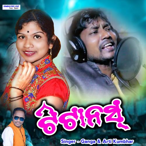 Ganga sambalpuri song hot sale