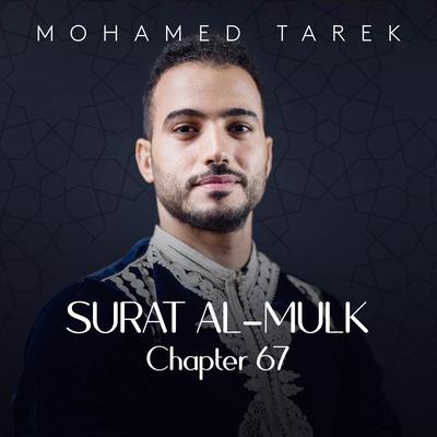 Surat Al-Mulk, Chapter 67's cover