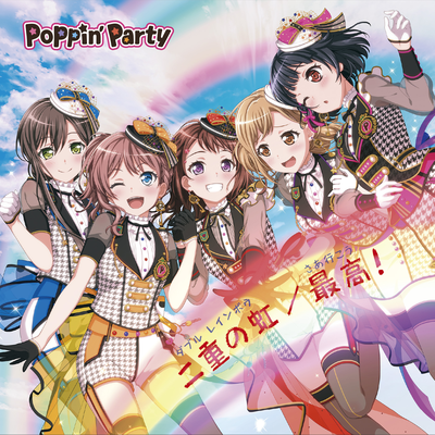最高(さあ行こう)！ By Poppin'Party's cover