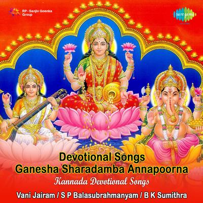 Devotional Songs On Ganesha Sharadamba Annapoorna's cover