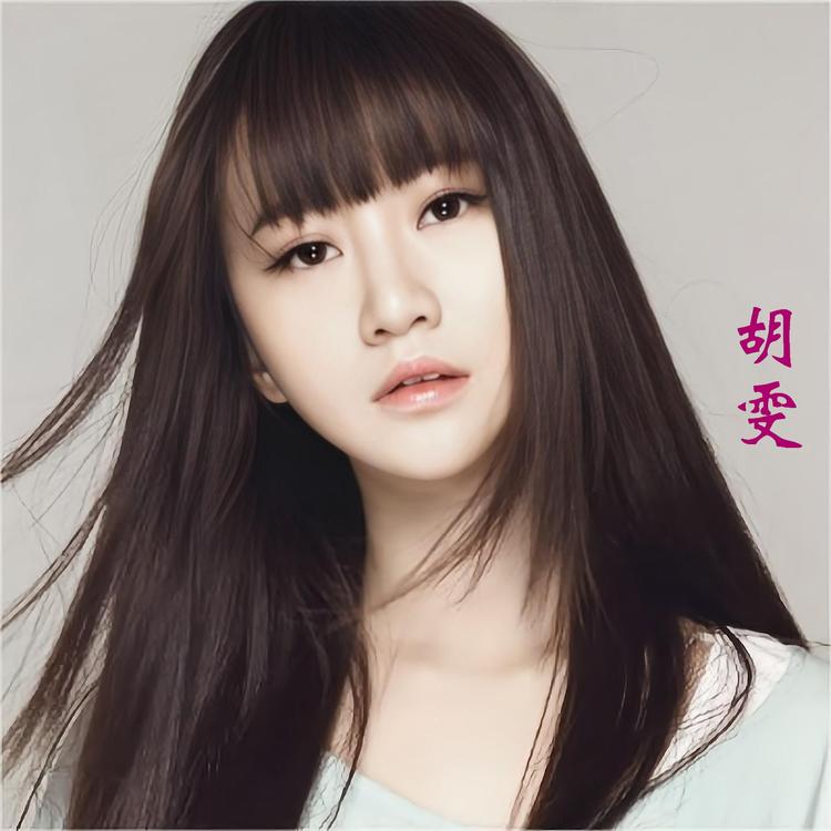 胡雯's avatar image