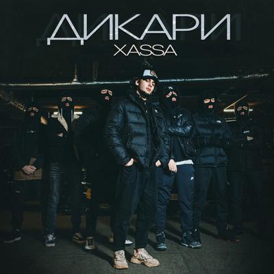Дикари By Xassa's cover