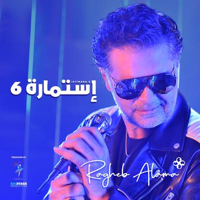 إستمارة 6 By Ragheb Alama's cover