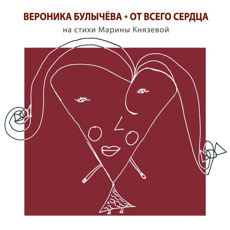 Вероника Булычева's avatar image