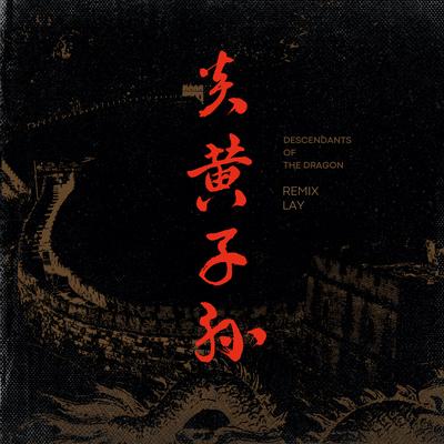 Descendants of the Dragon (Remix)'s cover