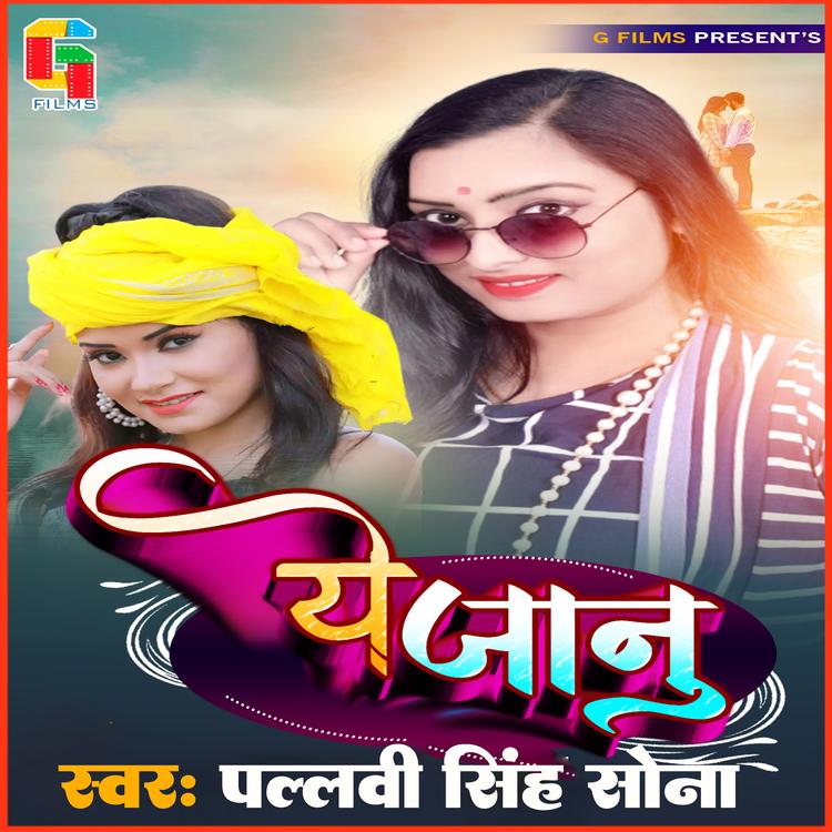Pallavi Singh Sona's avatar image