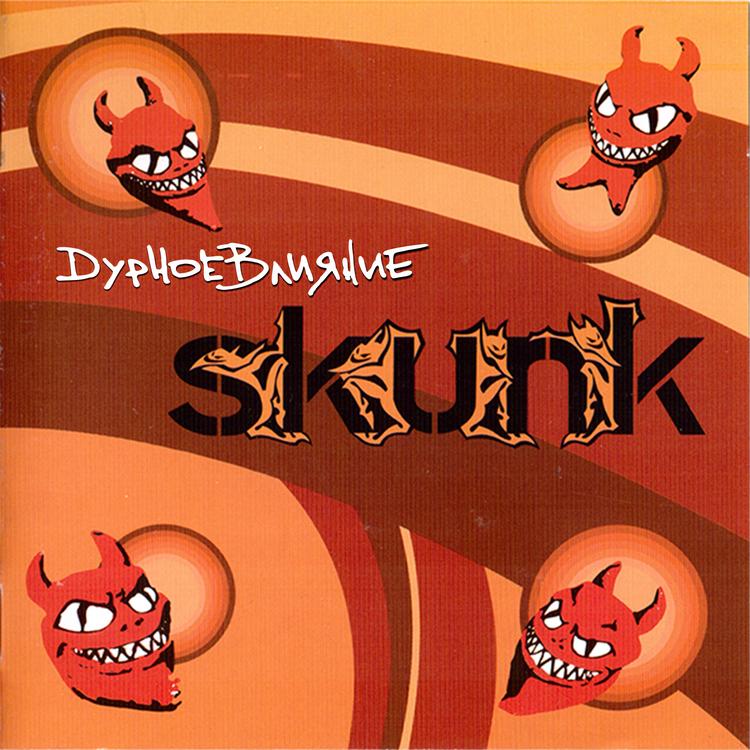Skunk's avatar image