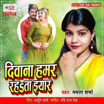 Deewana Hamar Rahata Eyar's cover