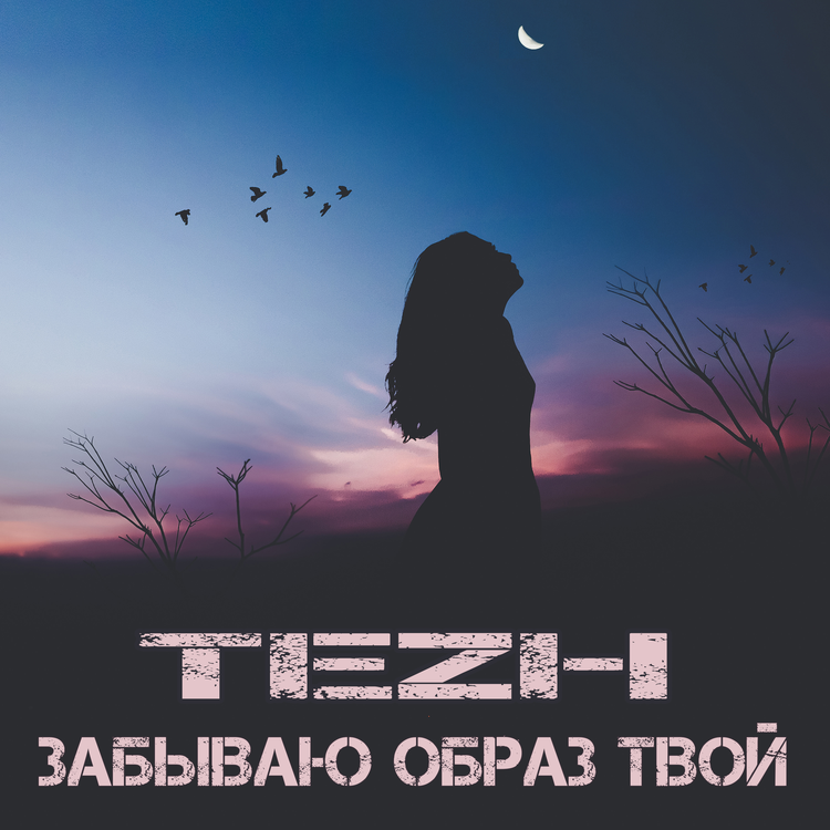 Tezh's avatar image