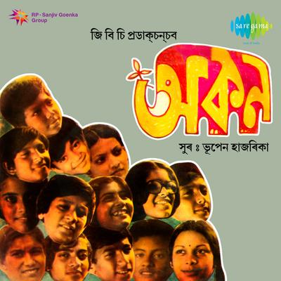 Kajiranga Kajiranga's cover