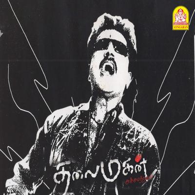 Thalaimagan (Original Motion Picture Soundtrack)'s cover