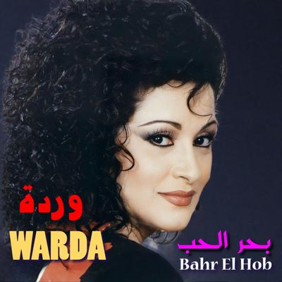 Bahr El Hob's cover