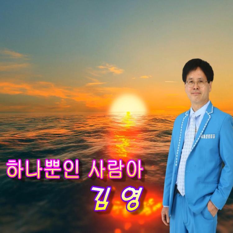Kim Young's avatar image