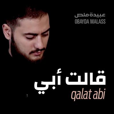 Qalat Abi's cover